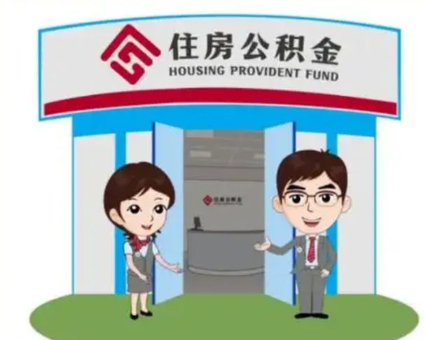 图木舒克封存公积金怎么提出（封存公积金提取流程）